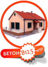 марка бетона для фундамента одноєтажного дома