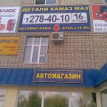 Запасные Части на Камаз в Казани