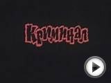 Криминал