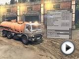 Spintires 2014 - КамАЗ-55102 v4.0